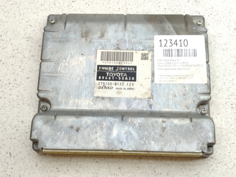 Блок управления EFI Lexus LS460 USF40 1URFSE (б/у)