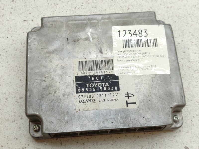 Блок управления КПП Lexus LS460L USF40 1URFSE (б/у)