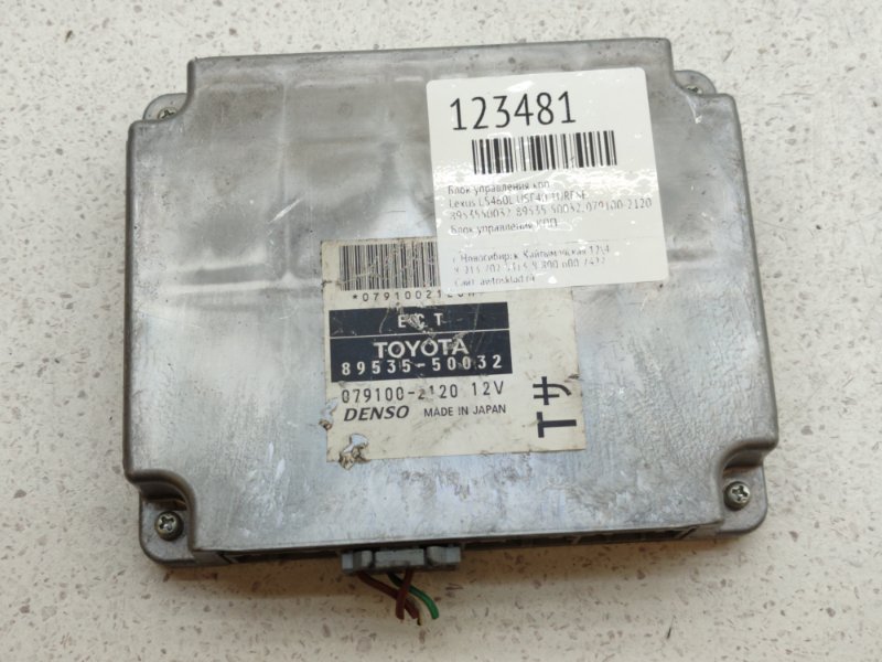 Блок управления КПП Lexus LS460L USF40 1URFSE (б/у)