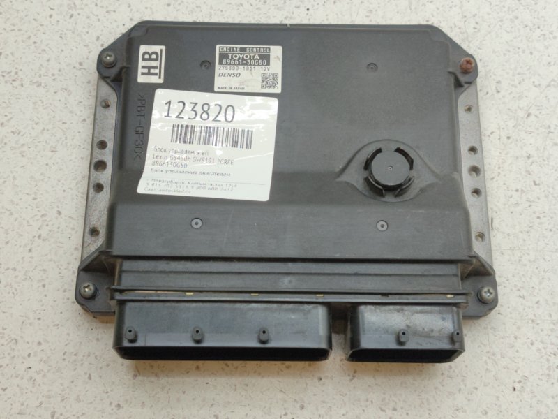 Блок управления EFI Lexus GS450h GWS191 2GRFE (б/у)