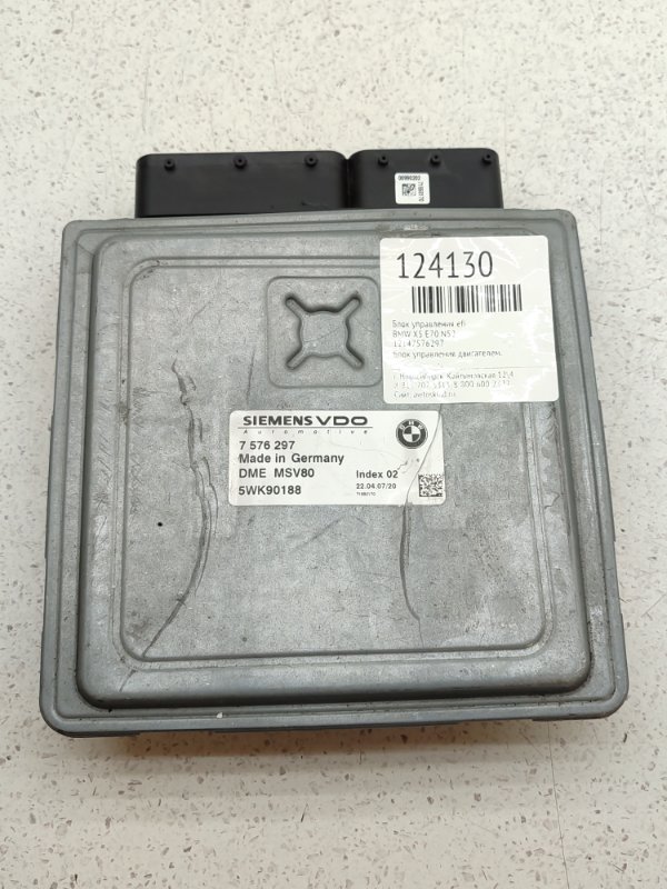 Блок управления EFI BMW X5 E70 N52 (б/у)