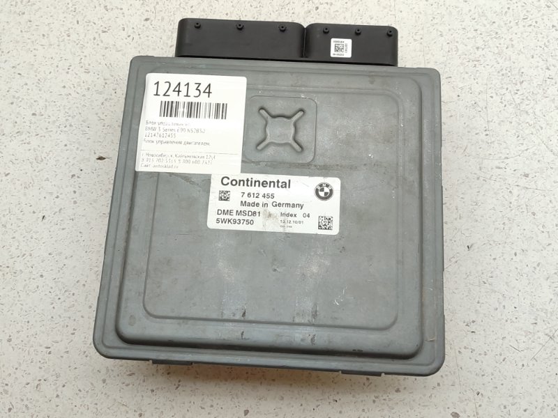 Блок управления EFI BMW 3-Series E90 N52B30 (б/у)