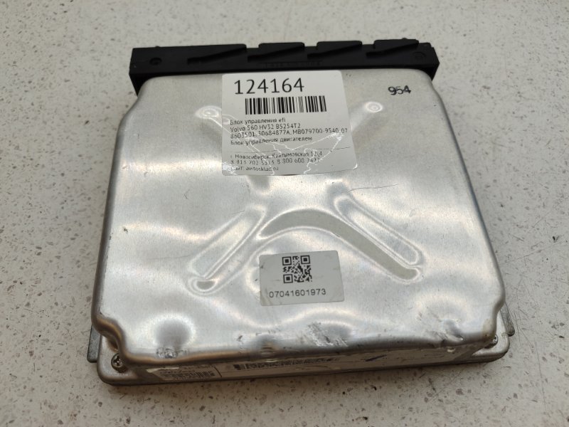 Блок управления EFI Volvo S60 HV32 B5254T2 (б/у)