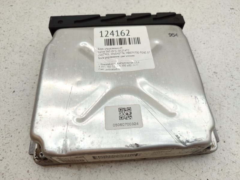 Блок управления EFI Volvo S60 HV32 B5254T2 (б/у)