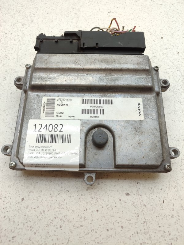 Блок управления EFI Volvo S40 MK38 B5244 (б/у)