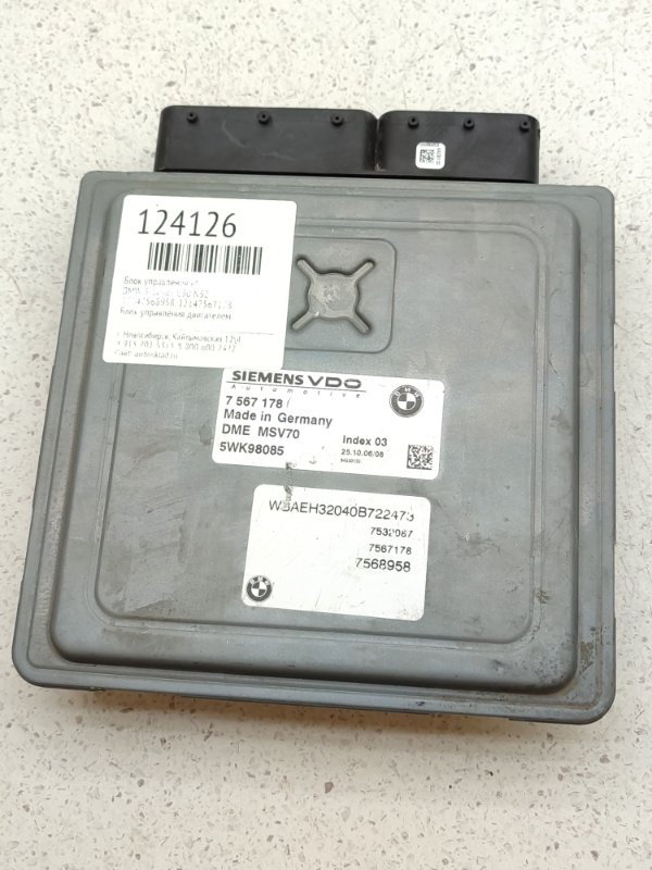 Блок управления EFI BMW 3-Series E90 N52 (б/у)
