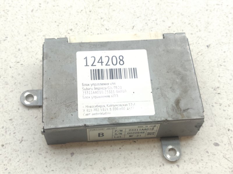 Блок управления КПП Subaru Impreza GJ6 FB20 (б/у)