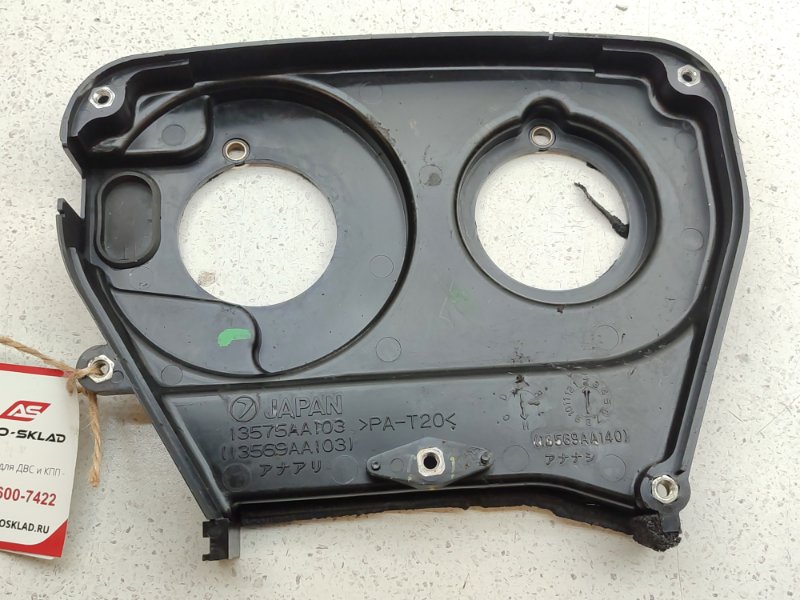 Крышка ГРМ Subaru Legacy BH5 EJ206 (б/у)