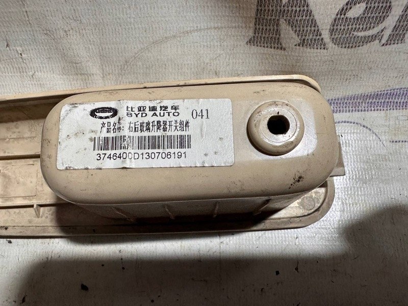 Ручка двери внутренняя задняя правая F3 2007 1.6 4G18 100 л.с.
