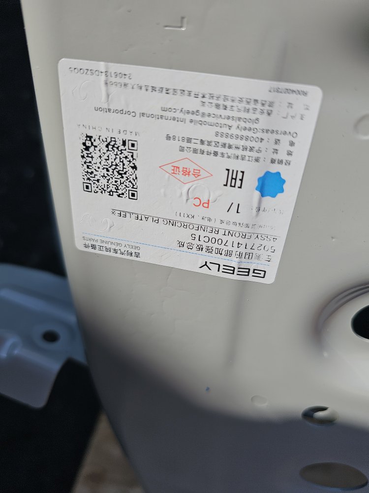 Четверть кузова левый Geely Monjaro KX11