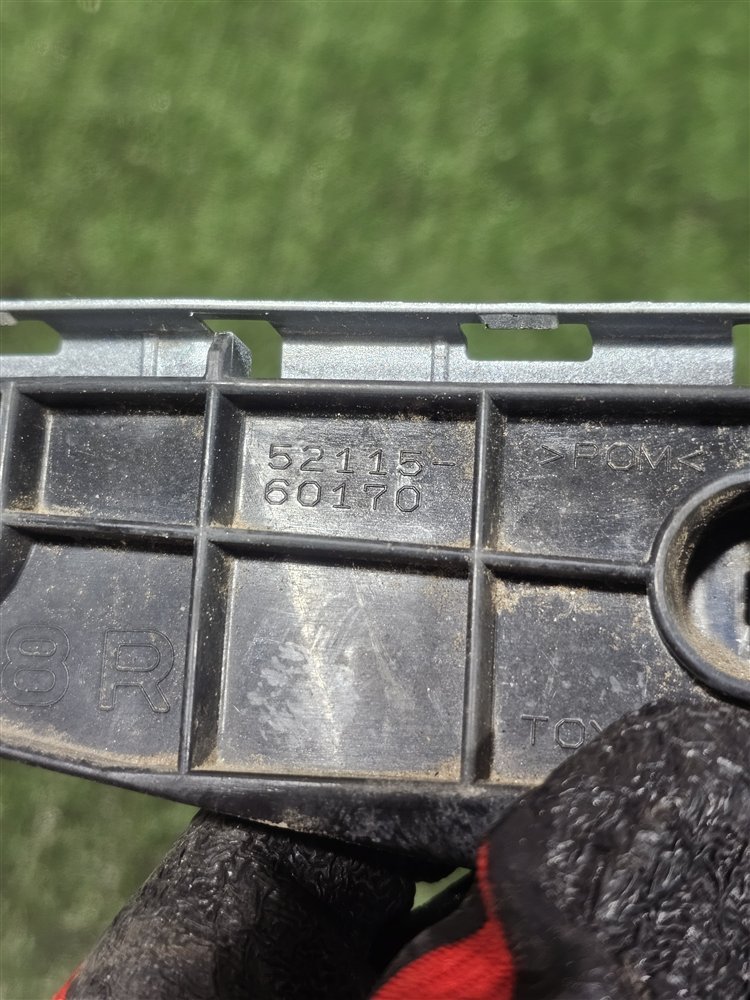 Крепление бампера переднее правое GX460 2009 URJ150 1UR-FE