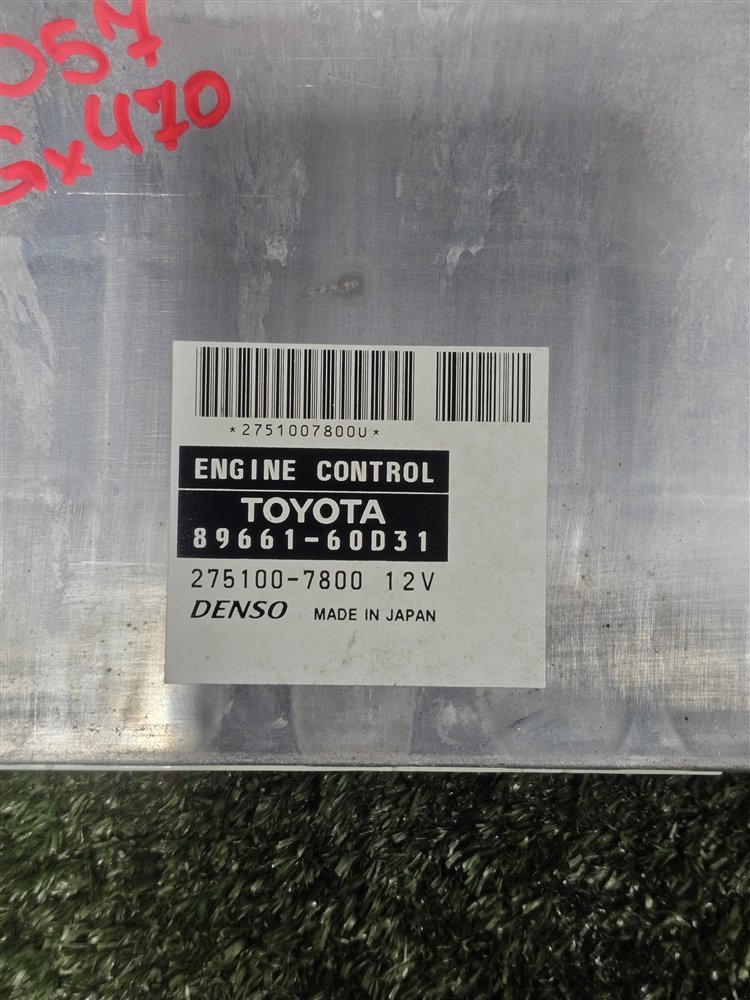 Блок управления двигателем GX470 2006 UZJ120 2UZ-FE