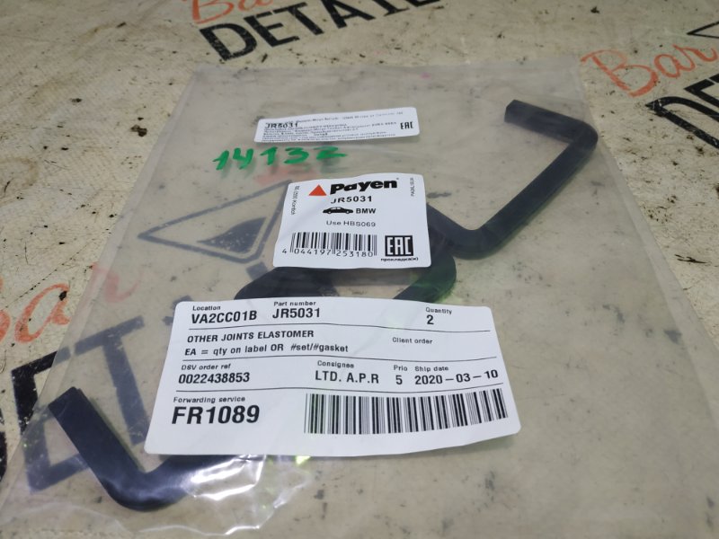 Прокладка Bmw M43B19 Прокладка Bmw M43B19