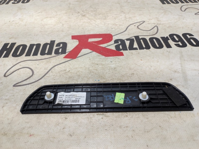 Накладка на порог задняя правая Civic 2011 5D 8 FK R18A2