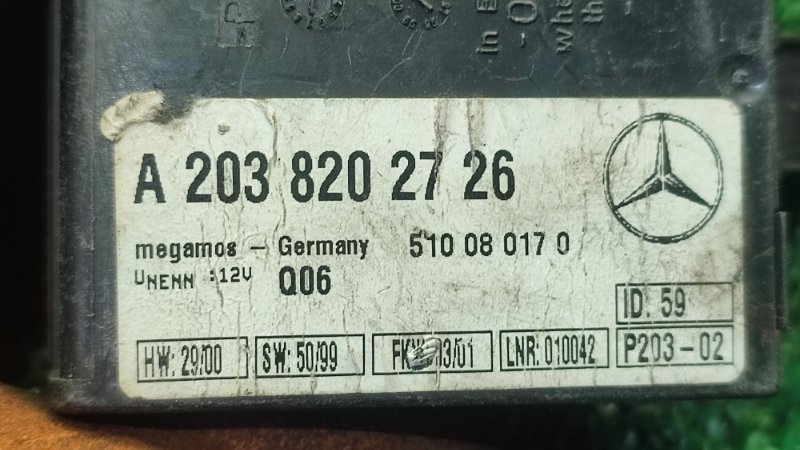 Блок защиты от буксировки C-Class W203