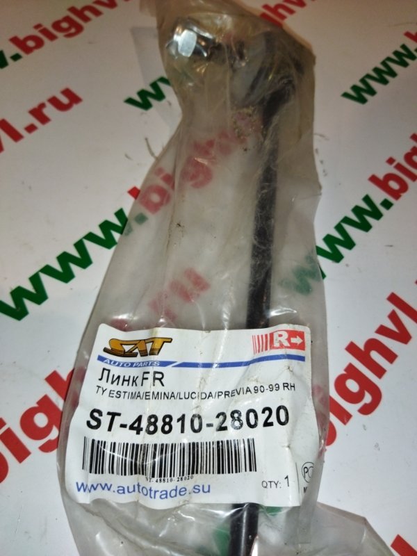 Линки TOYOTA estima CXR10 2TZFE 4881028020 новая