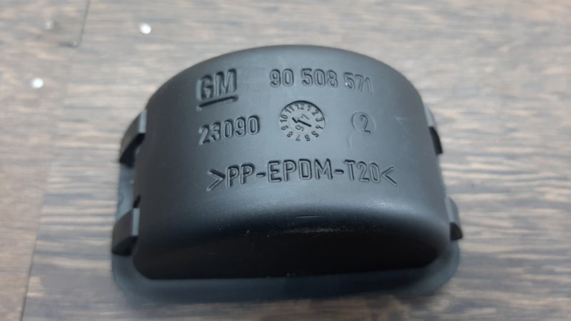 Пепельница задняя Opel Vectra B Пепельница задняя Opel Vectra B