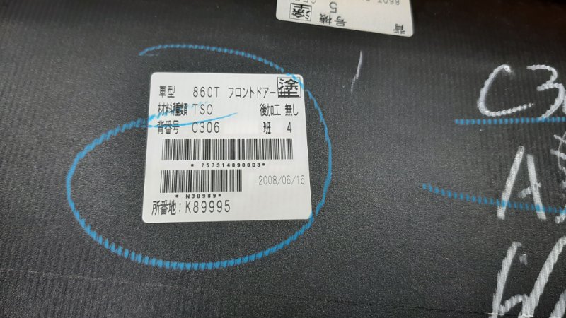 Молдинг на дверь передний правый Lexus RX300