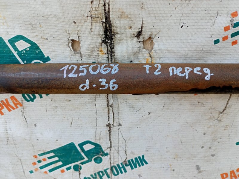 Стабилизатор передний T2 (Rex) 609D 1990 668.002 364906 10 117469364.906 OM 364