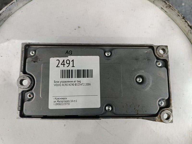Блок управления AIR BAG VOLVO XC90 XC90 B5254T2 Блок управления AIR BAG VOLVO XC90 XC90 B5254T2