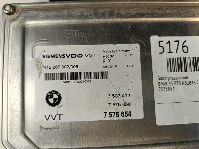 Блок управления X5 2008 E70 N62B48