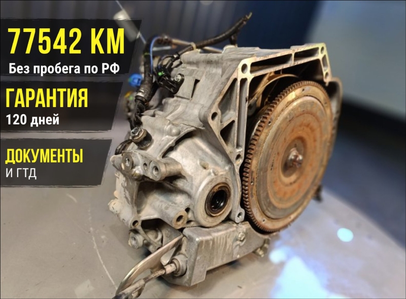 Запчасть акпп Honda Stepwgn 2005 RG1 K20A MTJA контрактная АКПП Honda Stepwgn 2005 RG1 K20A MTJA контрактная