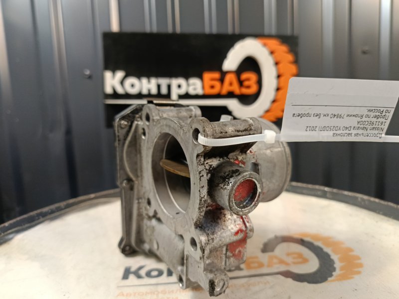 Дроссельная заслонка Navara 2012 D40 YD25DDTI