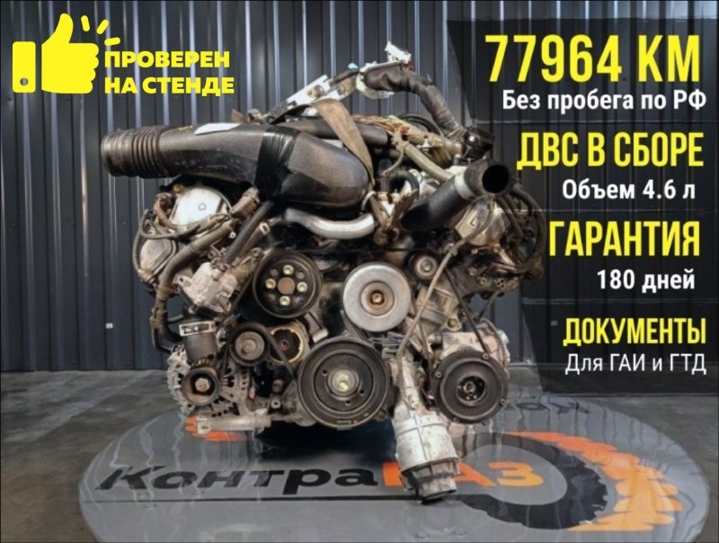 Запчасть двигатель Lexus LS460 2008 LS460 1UR-FSE 19000-38390 контрактная Двигатель Lexus LS460 2008 LS460 1UR-FSE 19000-38390 контрактная