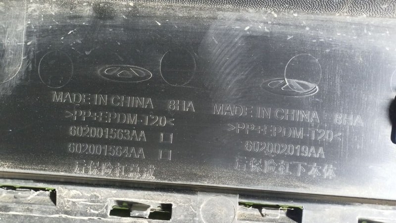 Бампер задний C5 2021-