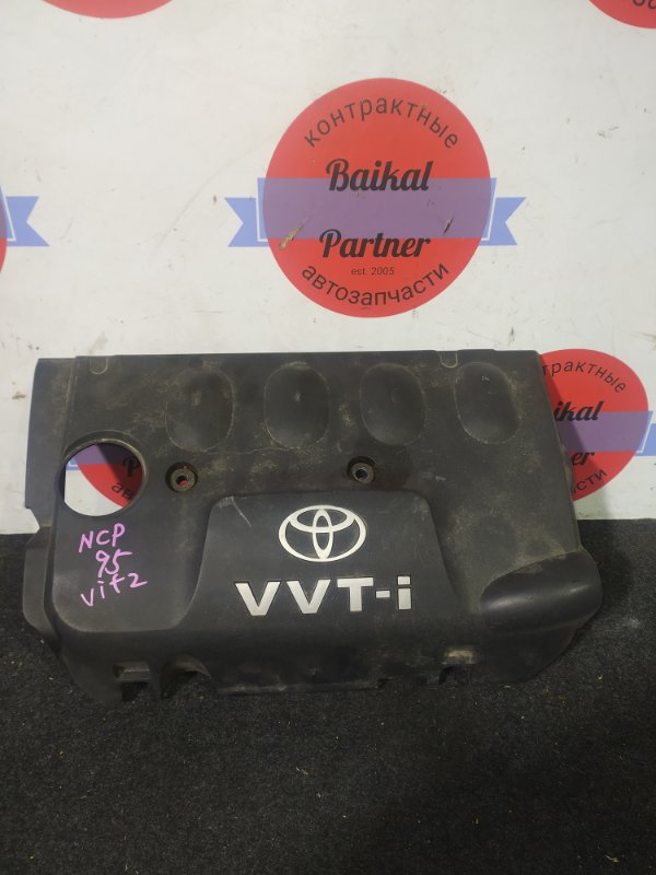 Накладка декоративная Toyota Vitz NCP95 1NZ-FE