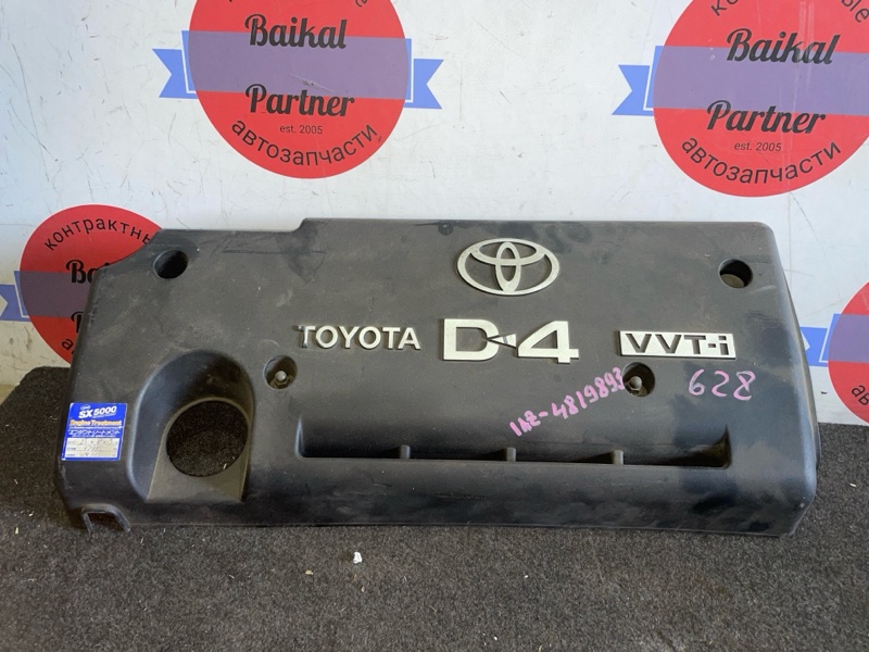 Накладка двс декоративная Toyota Avensis AZT250 1AZ-FSE 2004