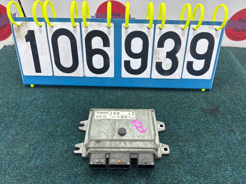 Блок управления двс NISSAN JUKE YF15 HR15DE 2014 NEC001-865 (б/у)