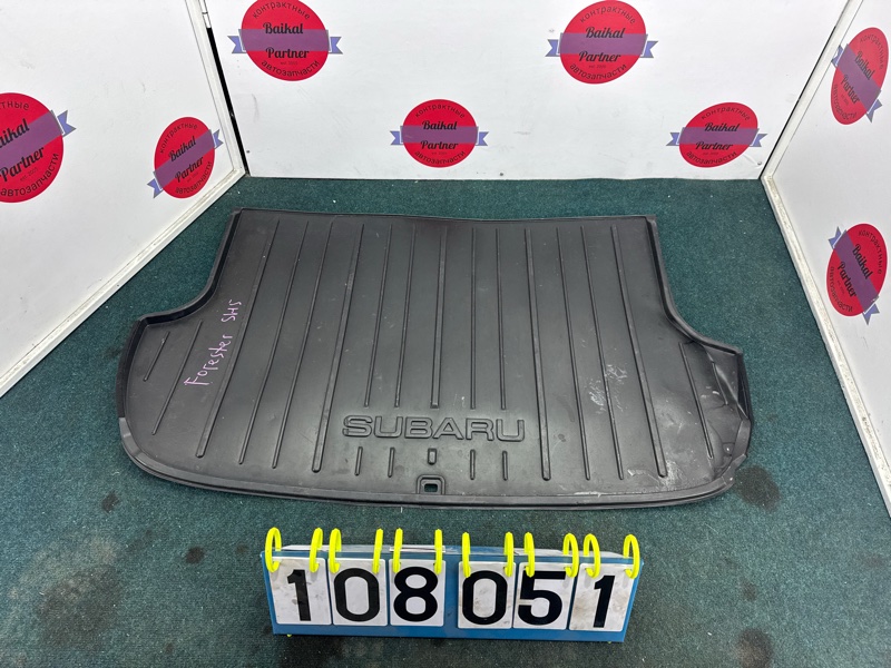 Коврик багажника SUBARU FORESTER SH5 EJ20 (б/у) Коврик багажника SUBARU FORESTER SH5 EJ20 (б/у)