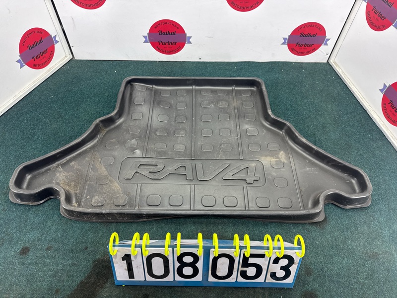 Коврик багажника TOYOTA RAV4 ZCA26W 1ZZ-FE 2004 (б/у) Коврик багажника TOYOTA RAV4 ZCA26W 1ZZ-FE 2004 (б/у)