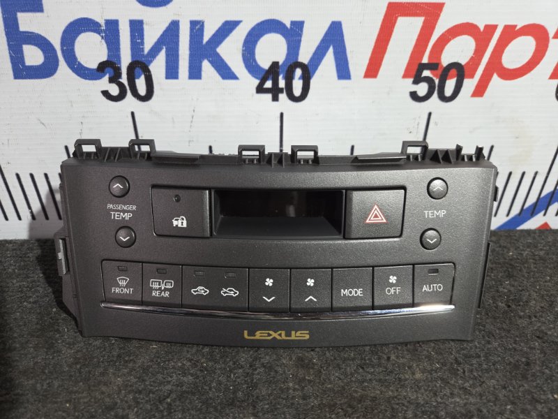 Блок управления климат-контролем LEXUS HS250H ANF10 (б/у)