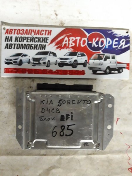 Блок управления двигателем Kia Sorento 2002