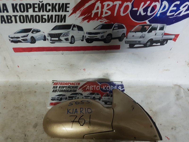 Зеркало боковое Kia Rio 1999 переднее правое