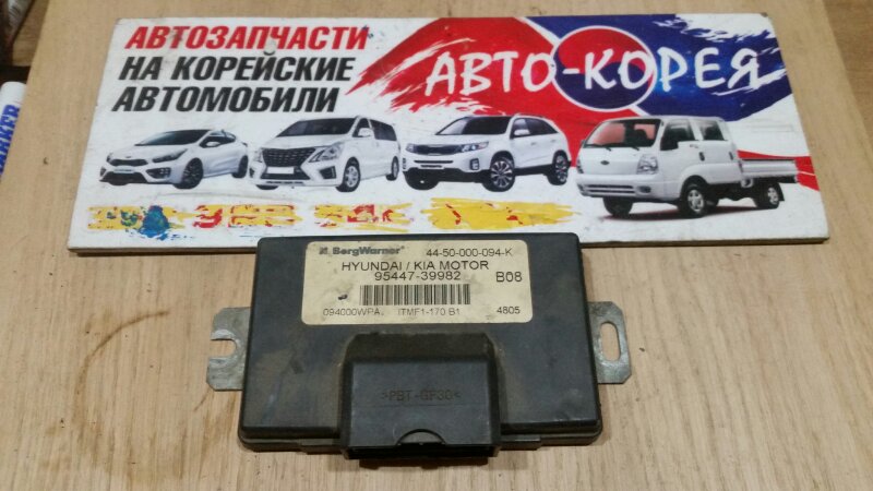 Блок управления 4wd (полным приводом) Hyundai Tucson 2004