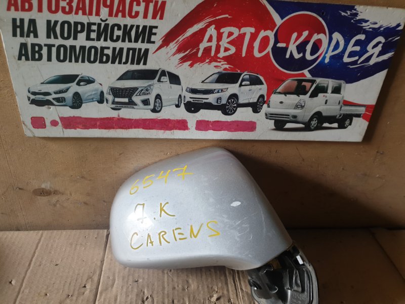 Зеркало боковое Kia Carens 2006 переднее правое