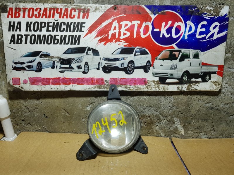 Фонарь противотуманный Kia Sorento 2002 передний левый