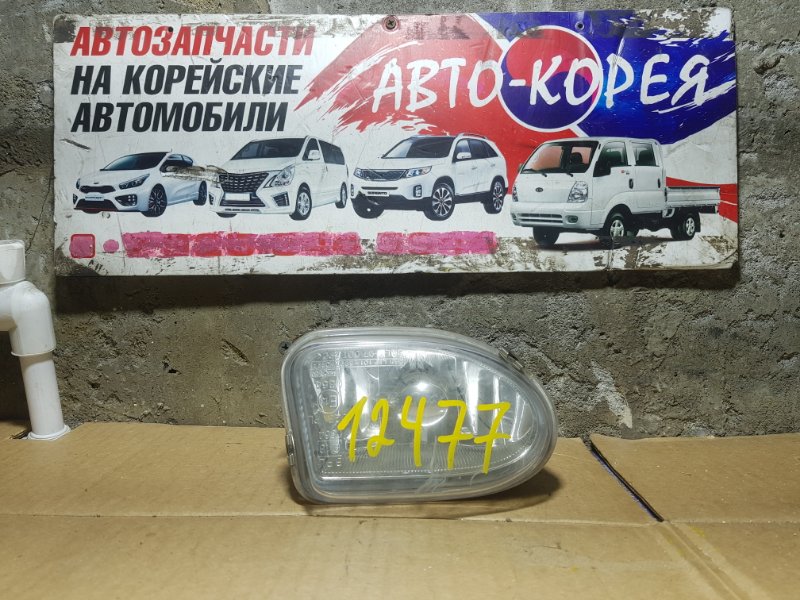 Фонарь противотуманный Hyundai Elantra XD 2000 передний правый