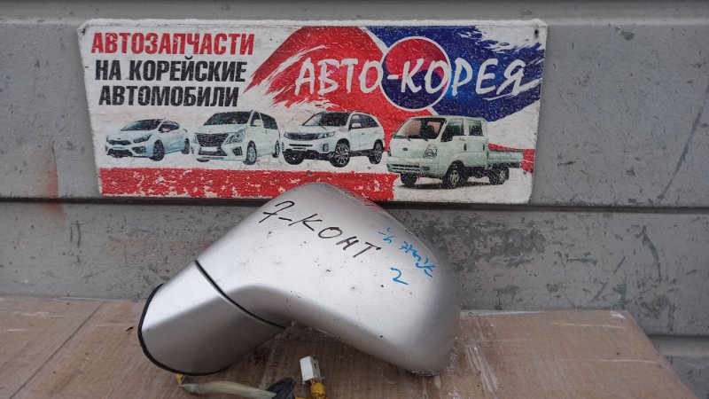 Зеркало боковое Kia Carens 2006 переднее левое