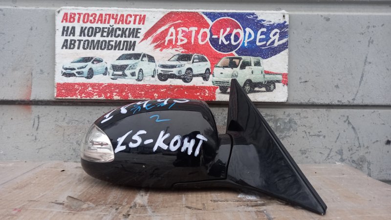 Зеркало боковое Kia Opirus 2003 переднее правое