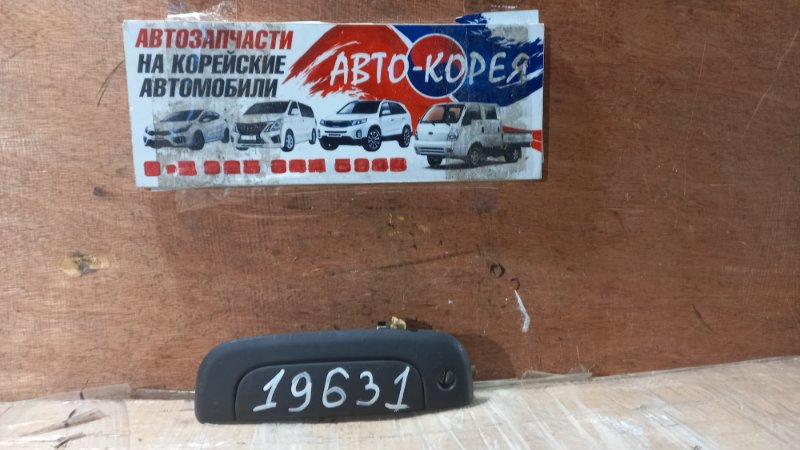 Ручка двери Kia Pregio 1998 левая