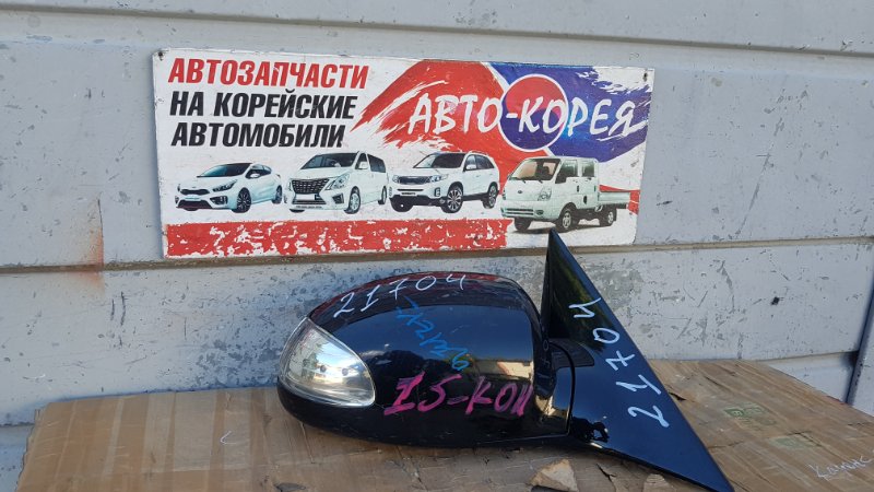 Зеркало боковое Kia Opirus 2003 переднее правое