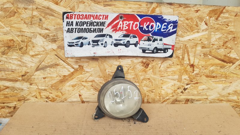 Фонарь противотуманный Kia Sorento 2002 передний правый