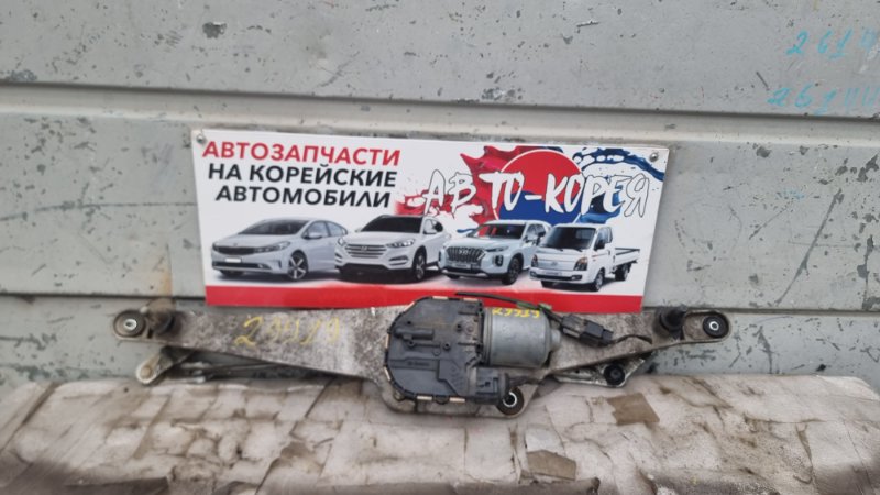 Моторчик стеклоочистителя Kia Opirus передний