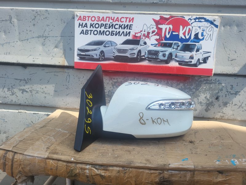 Зеркало боковое Hyundai Ix35 2010 переднее левое