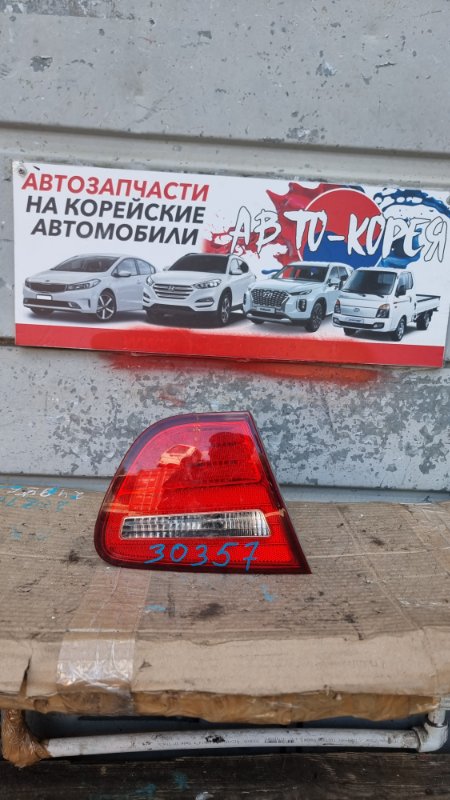 Стоп-вставка Hyundai Avante 2006 задняя правая