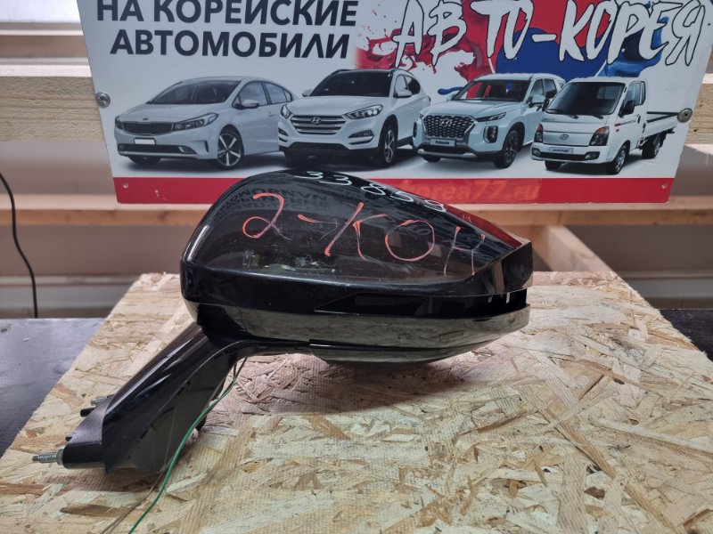 Зеркало боковое Kia K8 GL3 2021 переднее левое